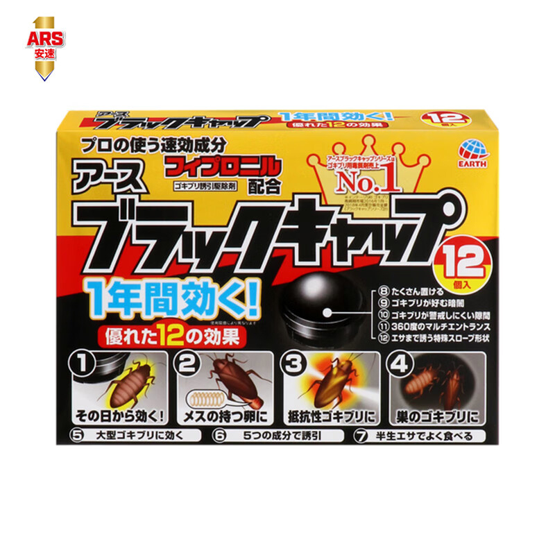 安速 蟑螂屋小黑帽蟑螂药12个/盒非一全窝家用室内端捕捉强力粘
