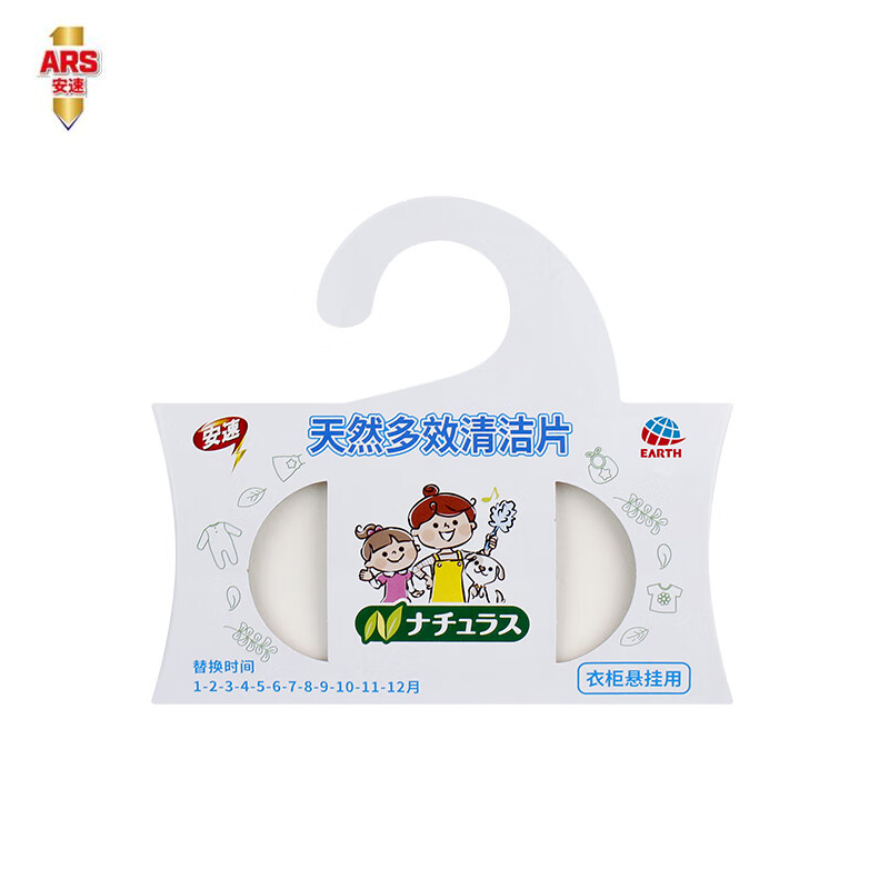 安速 祛螨片剂1盒装衣柜适用家用植物除螨祛螨虫