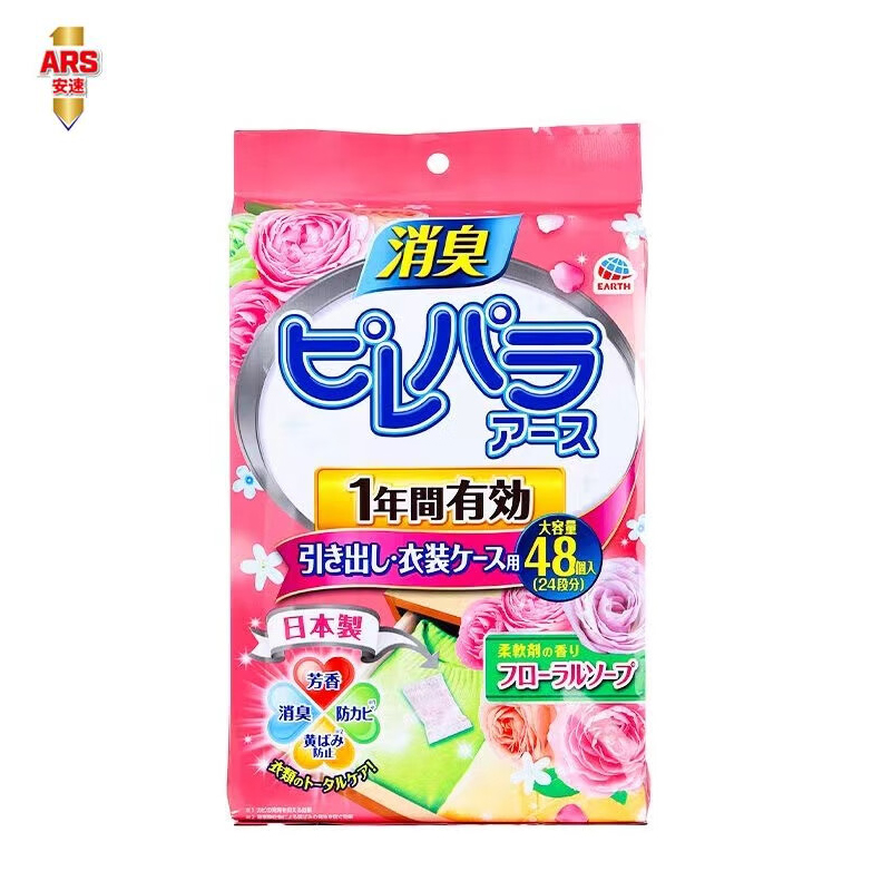 安速 樟脑丸衣柜除味芳香剂防霉防潮防发黄家用花香无毒