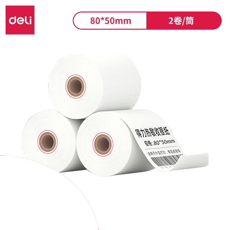 得力 3206莱茵河热敏收银纸 美团外卖小票纸 超市餐饮收银机打印纸80*50mm型(混)(2卷/筒)