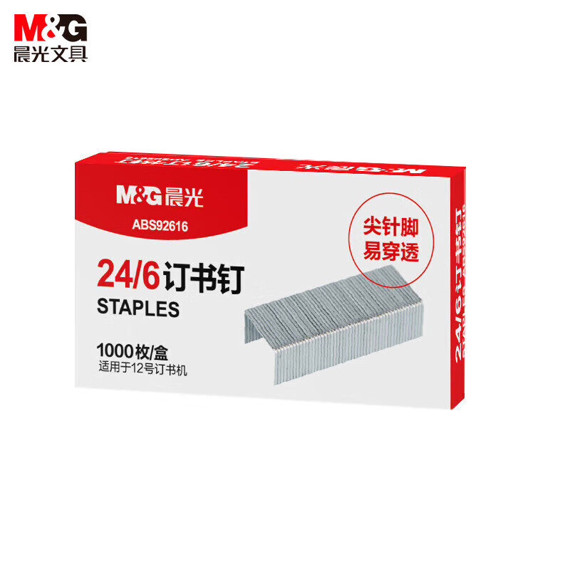 晨光（M&G） ABS92616订书钉12号高强度易穿透订书针办公用品