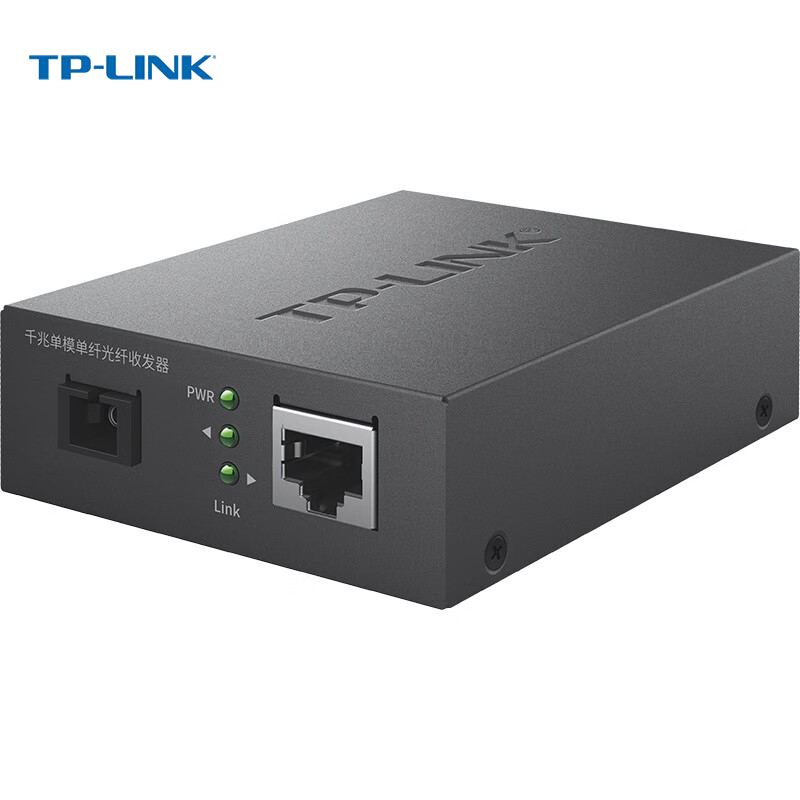 普联（TP-LINK） TL-FC311B-20 千兆单模单纤光纤收发器 A/B端需搭配使用 光电转换器（单只装）