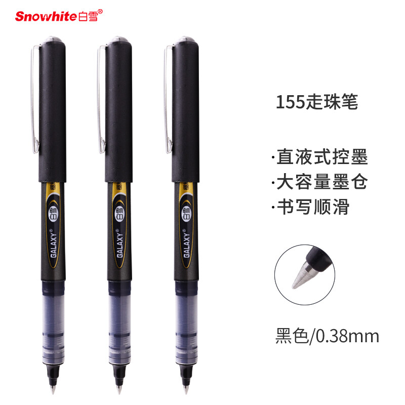 白雪(snowhite)PVR-155直液式走珠笔子弹型学生用中性笔签字笔财务专用笔巨能写批发黑色0.38mm12支/盒
