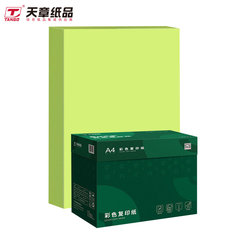 天章(TANGO)新绿天章P65433 彩色复印纸 70克 A4 浅绿 500张/包 5包/箱