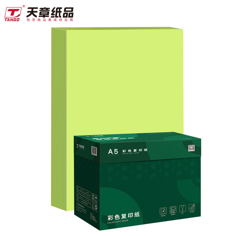 天章(TANGO)新绿天章P65438 彩色复印纸 70克 A5 浅绿500张/包 10包/箱