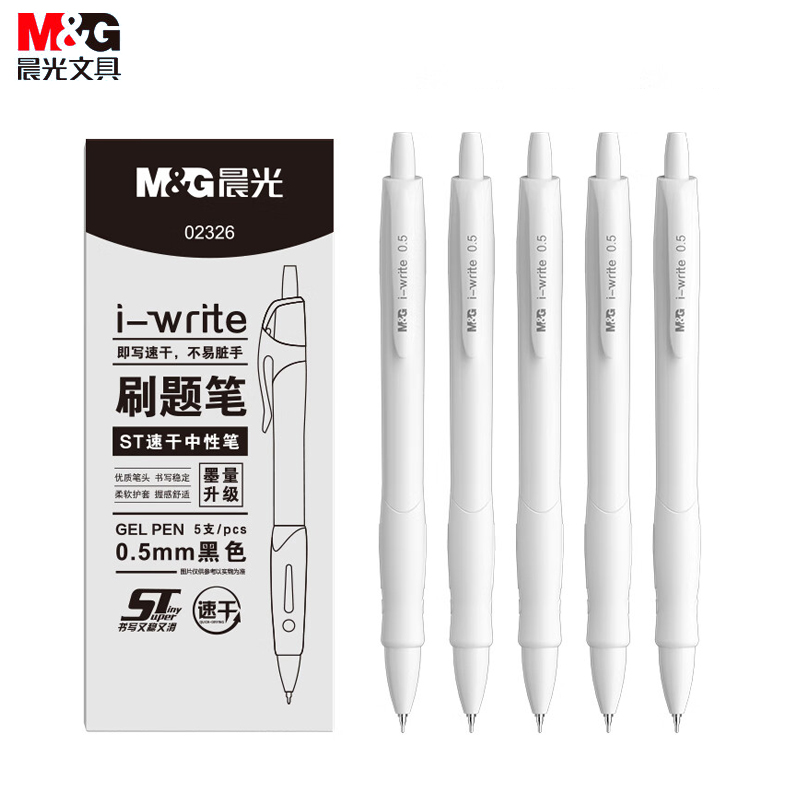晨光(M&G) 文具0.5mm黑色1008速干ST按动中性笔 考研考公刷题笔签字笔 i-write系列 5支/盒AGP02326A