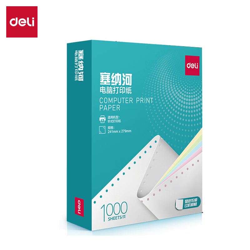 得力（deli） N241-2 塞纳河电脑打印纸1/2C彩色不撕边 针式打印纸销售单出库单送货单发票打印纸