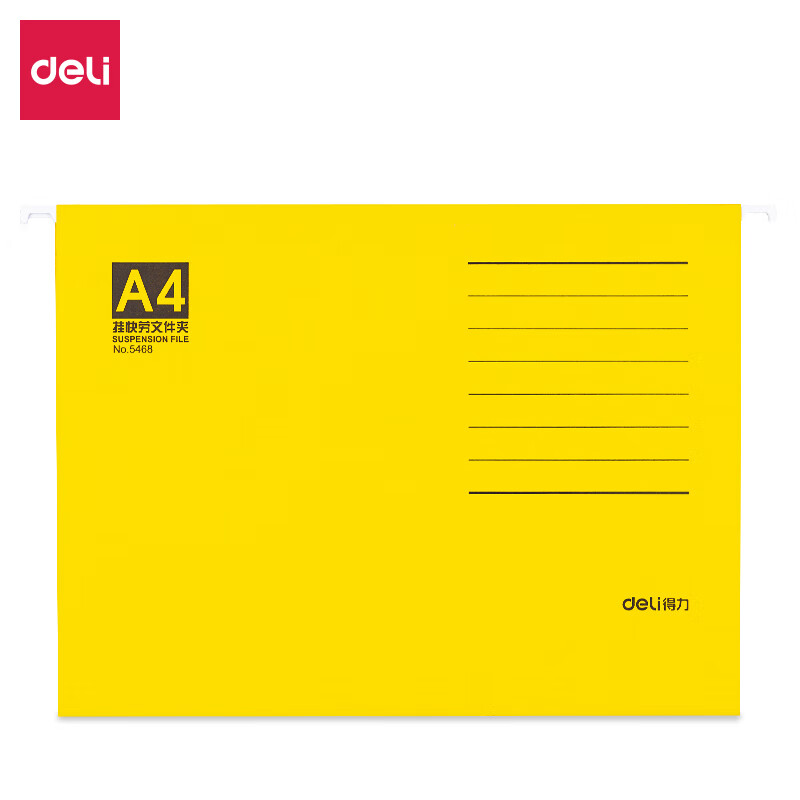 得力 5468挂快劳文件夹(混)A4(25只/盒) 挂快劳夹文件吊夹吊挂式文件报告套牛皮纸