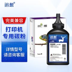 迅想 适用m7605d碳粉m7450f pro MFC7380 7420 7180DN DCP7080D 7010 7880dn 8520dn hl2260d 2560 TN2050墨粉