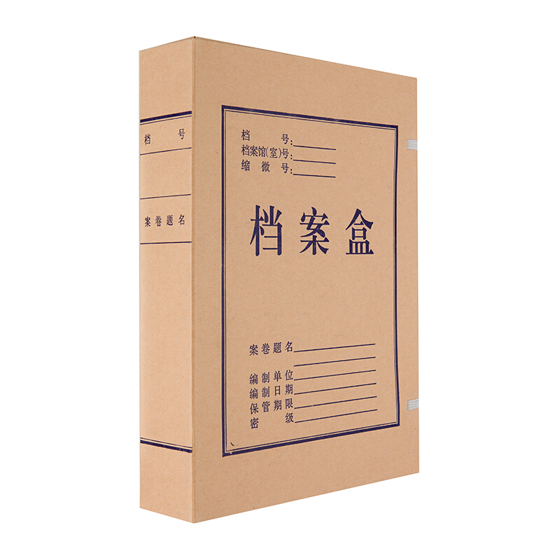 晨光（M&amp;G）A4无酸牛皮纸档案盒资料盒文件盒6厘米APYREH61