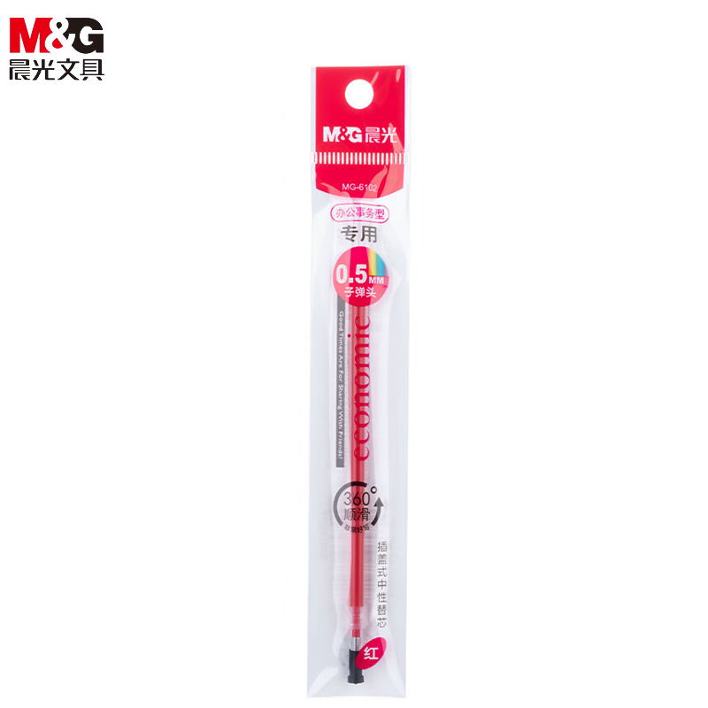 晨光(M&G)  MG6102红色中性笔芯0.5mm拔盖子弹头笔芯 签字笔替芯 水笔芯