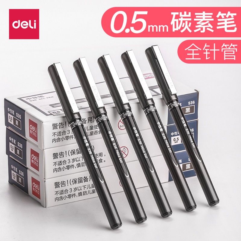 得力（deli） S36文具办公用品书写中性笔0.5mm签字笔 学生商务笔黑色水笔 S36黑色
