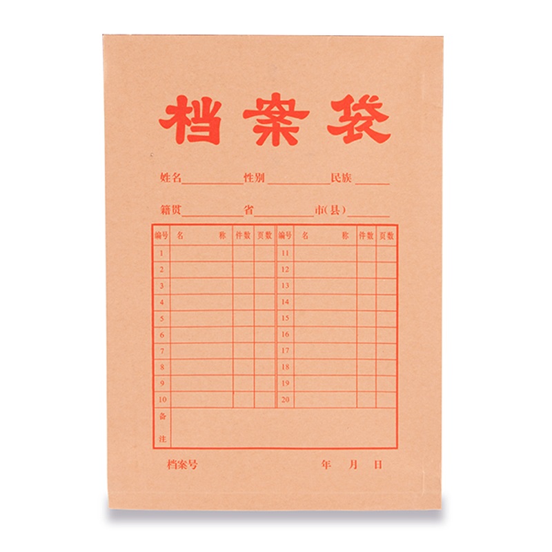 晨光 APYRA60900牛皮纸档案袋 A4/2.7cm (单个装)