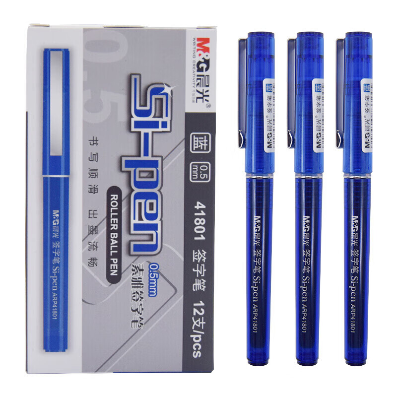 晨光（M&G） ARP41801 文具直液笔0.5mm蓝色学生签字笔办公全针管中性笔水笔走珠笔办公用品 12支装