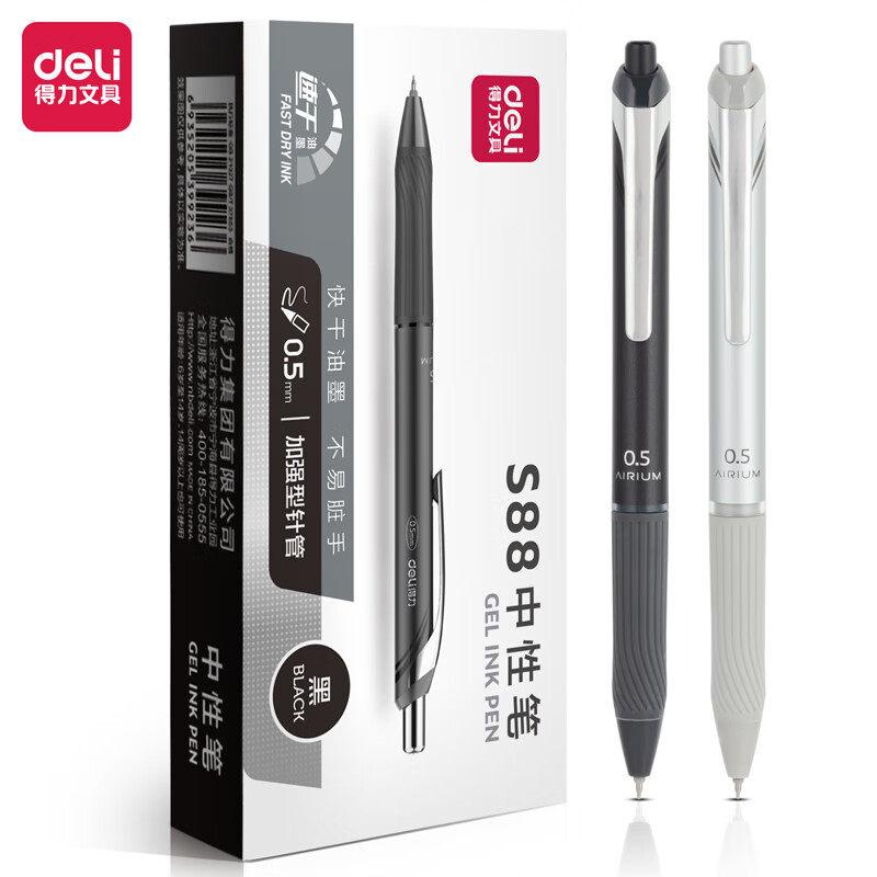得力(deli)【抗摔小金刚】金属笔夹速干按动中性笔签字笔办公笔 0.5mmST头加强型针管 黑色 S88