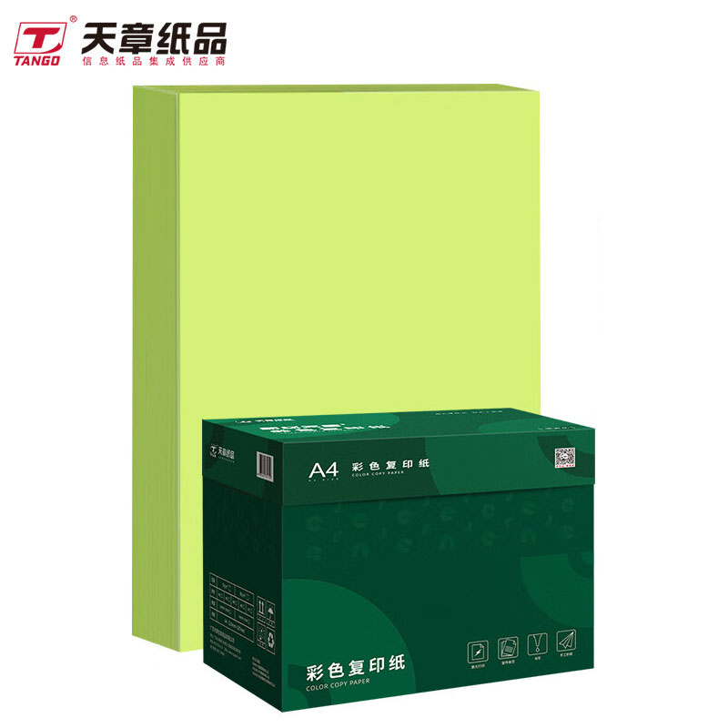 天章(TANGO)彩纸 浅绿色打印纸复印纸 彩色软纸 儿童手工折纸剪纸 浅绿色 80克 A4 500张/包 5包/箱