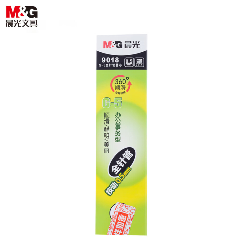 晨光（M&G） 9018全针管黑色中性替芯0.5mm 20支/盒