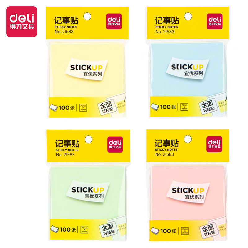 得力（deli）21583全面记事贴76*76mm(混)(袋)适用于办公用品