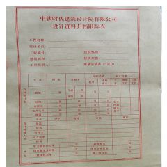 中铁智营ZTZY 定制 牛皮纸木浆档案袋 150g 25*34*4cm