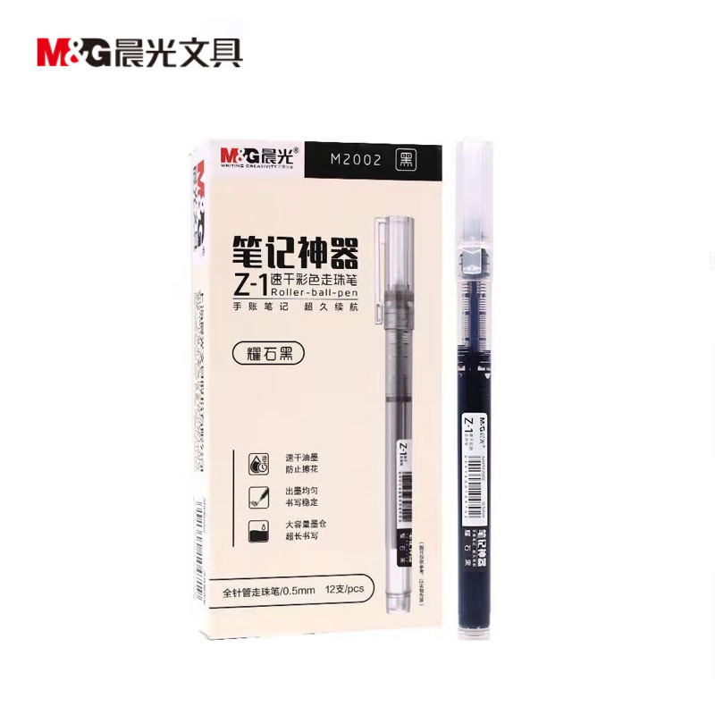 晨光 文具 彩色直液式走珠中性笔M2002学生做笔记彩笔套装速干水笔红笔ARPM2002 【12支】曜石黑