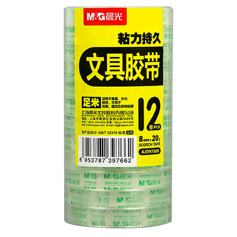 晨光（M&G） AJD97369透明胶带高透易撕小胶带 学生手工胶布 12卷