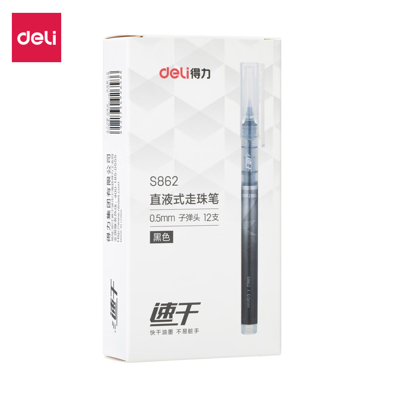 得力(deli)直液笔签字笔 0.5mm子弹头办公学生中性笔 水笔走珠笔会议笔 黑色12支/盒S862