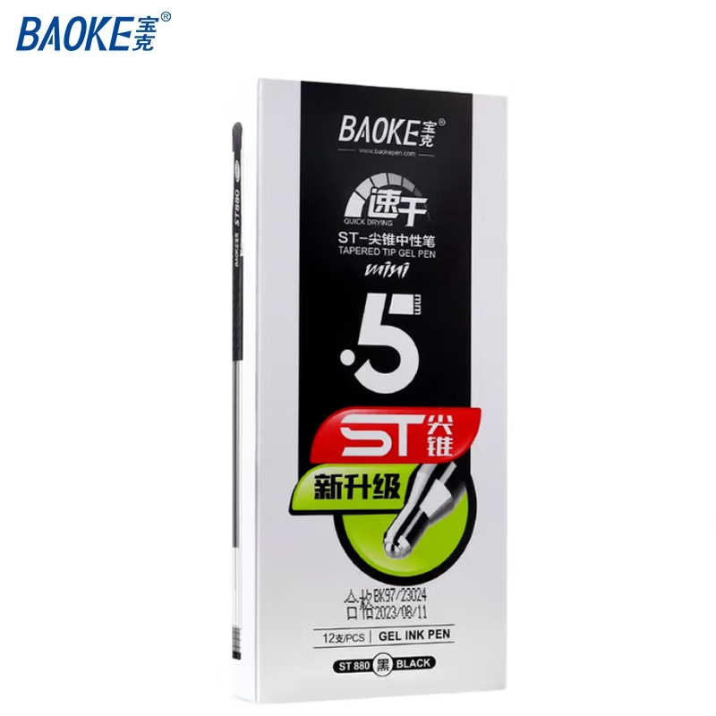 宝克 （BAOKE）ST880 中性笔0.5mm 黑色ST尖锥笔头学生水笔办公签字笔 12支/盒