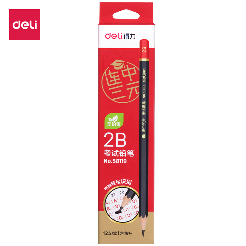 得力（deli） 58119 连中三元考试2B涂卡铅笔答题卡考试专用涂卡笔读卡考试笔