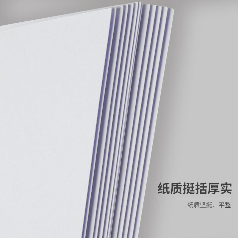 中铁智营A4 120g 100张/包 白卡纸