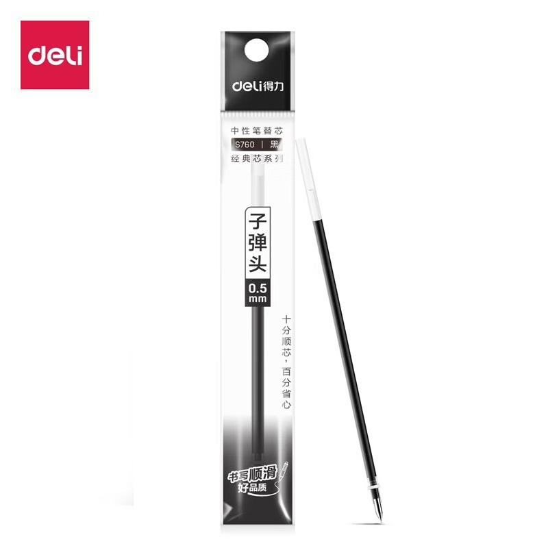 得力（deli） S760  0.5mm黑色中性笔笔芯子弹头签字笔水笔替芯