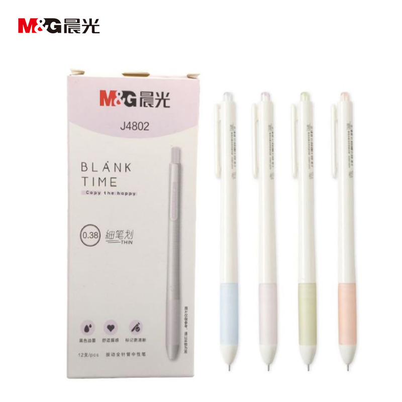 晨光（M&G）AGPJ4802中性笔黑色水笔可换笔芯按动中性笔全针管 12支/盒