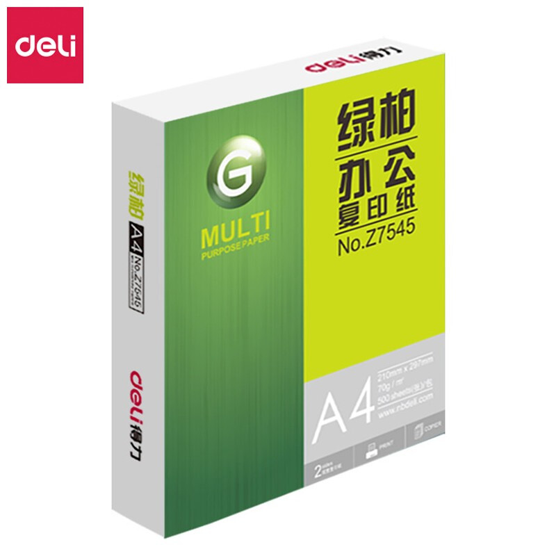 得力(deli) Z7547绿柏A4-70g复印纸打印白纸多功能书写纸草稿纸