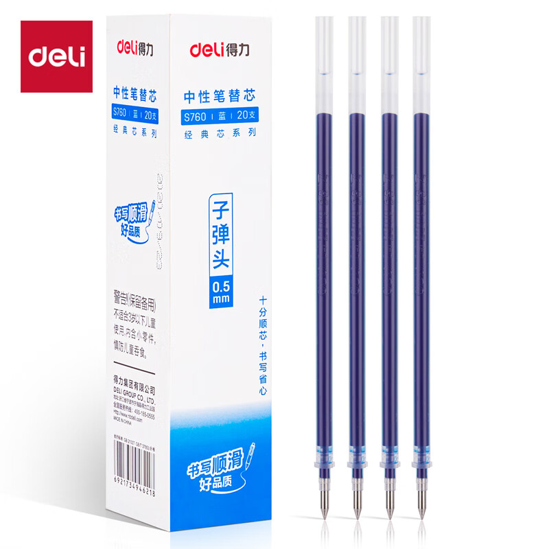 得力(deli) 拔帽中性笔笔芯 0.5mm子弹头签字笔水笔替芯 (6600/33109/Q7适用 ) 蓝色S760