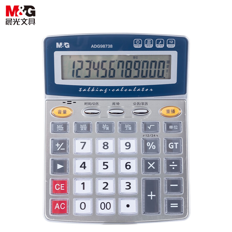 晨光（M&G） ADG98738计算器桌面办公计算机 通用12位大屏幕计算器