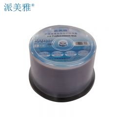 派美雅 DVD 高品质4.7GB哑光可打印DVD光盘刻录碟片