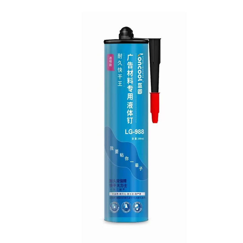 蓝固 广告专用胶 300ml 支