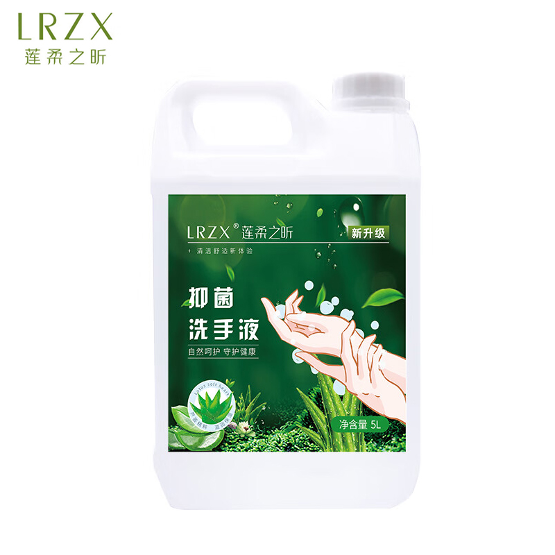 莲柔之昕  芦荟大桶抑菌洗手液5L/桶 大桶装洗手液通用家用
