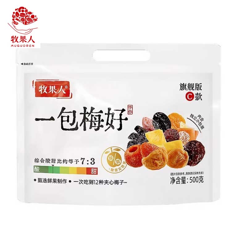 牧果人 一包梅好旗舰款C款500g/袋 梅子蜜饯果干果脯零食