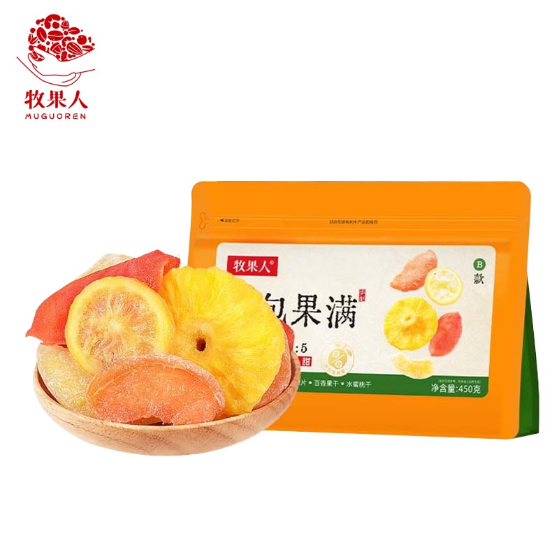 牧果人 一包果满爆款果干450g/袋 梅子蜜饯果干果脯零食