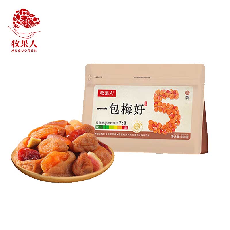 牧果人 一包梅好梅满果香500g/袋 梅子蜜饯果干果脯零食