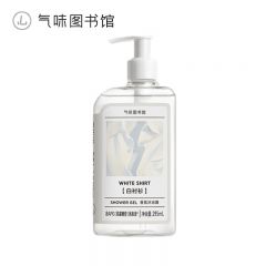 气味图书馆 295ml香氛沐浴露白衬衫香型水香沐浴液全身清洁留香男女士洗澡通用