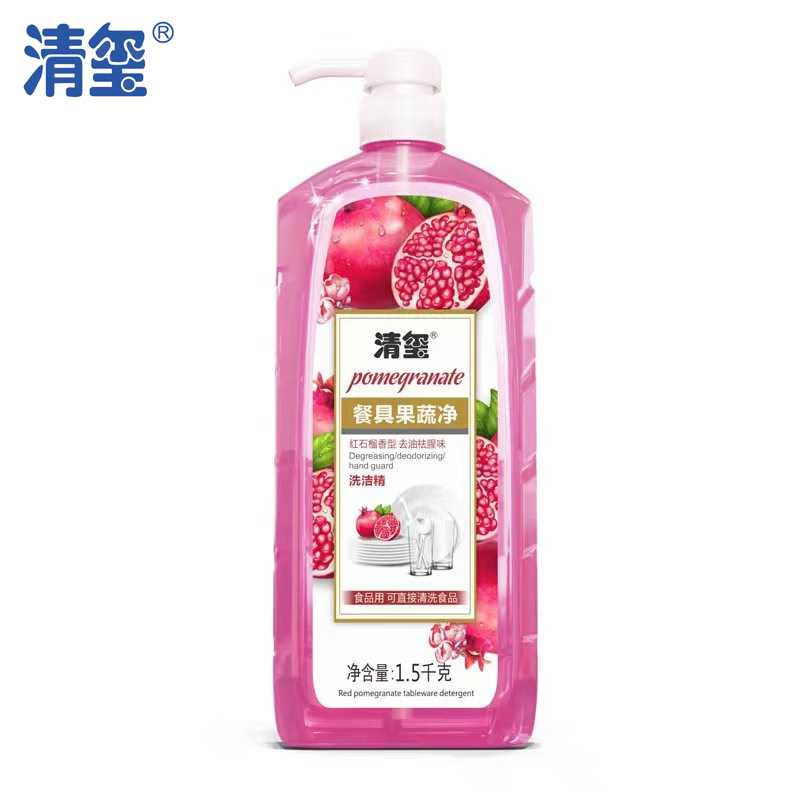清玺 红石榴去油除味洗洁精1.5kg去油除味果蔬清洗剂洗碗餐具食品用级洗涤灵