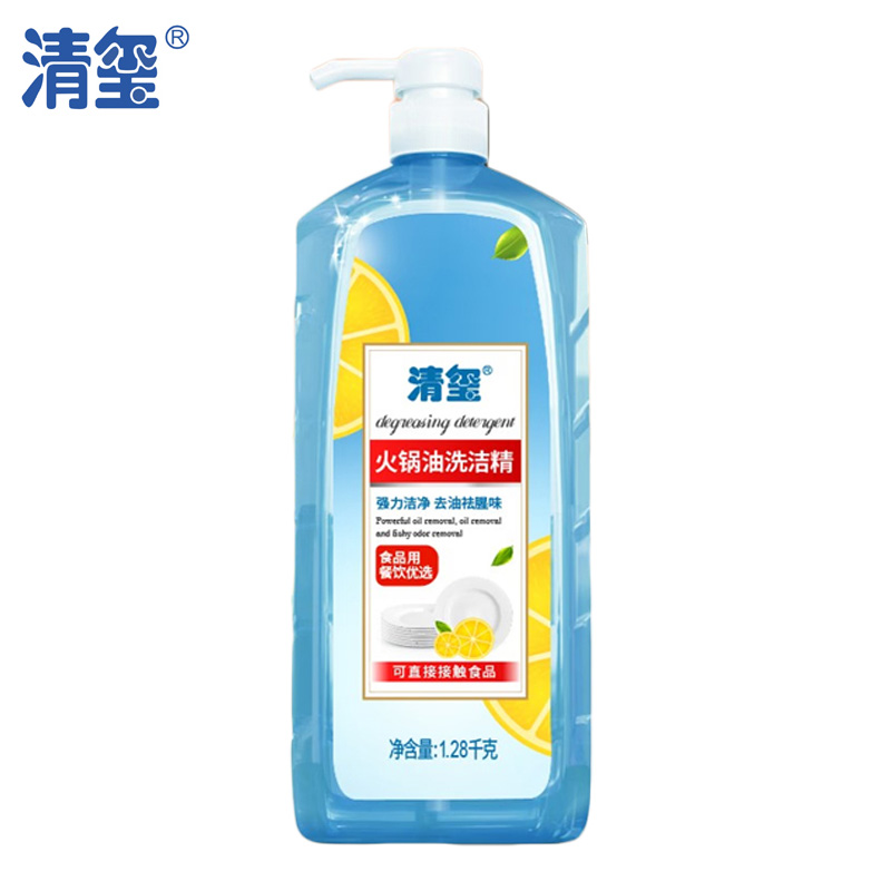 清玺 去油除味洗洁精1.28kg洗碗餐具去火锅油食品用级洗涤灵